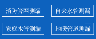 溆浦县暗管漏水检测