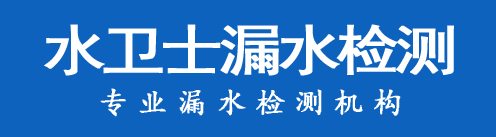 溆浦县暗管漏水检测