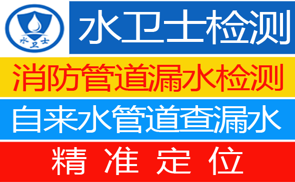 溆浦县暗管漏水检测